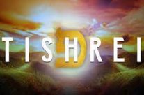 Hebraic Month of Tishri by Lori Perz