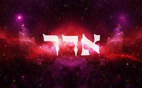 Hebraic Month of Adar 5780 by Lori Perz